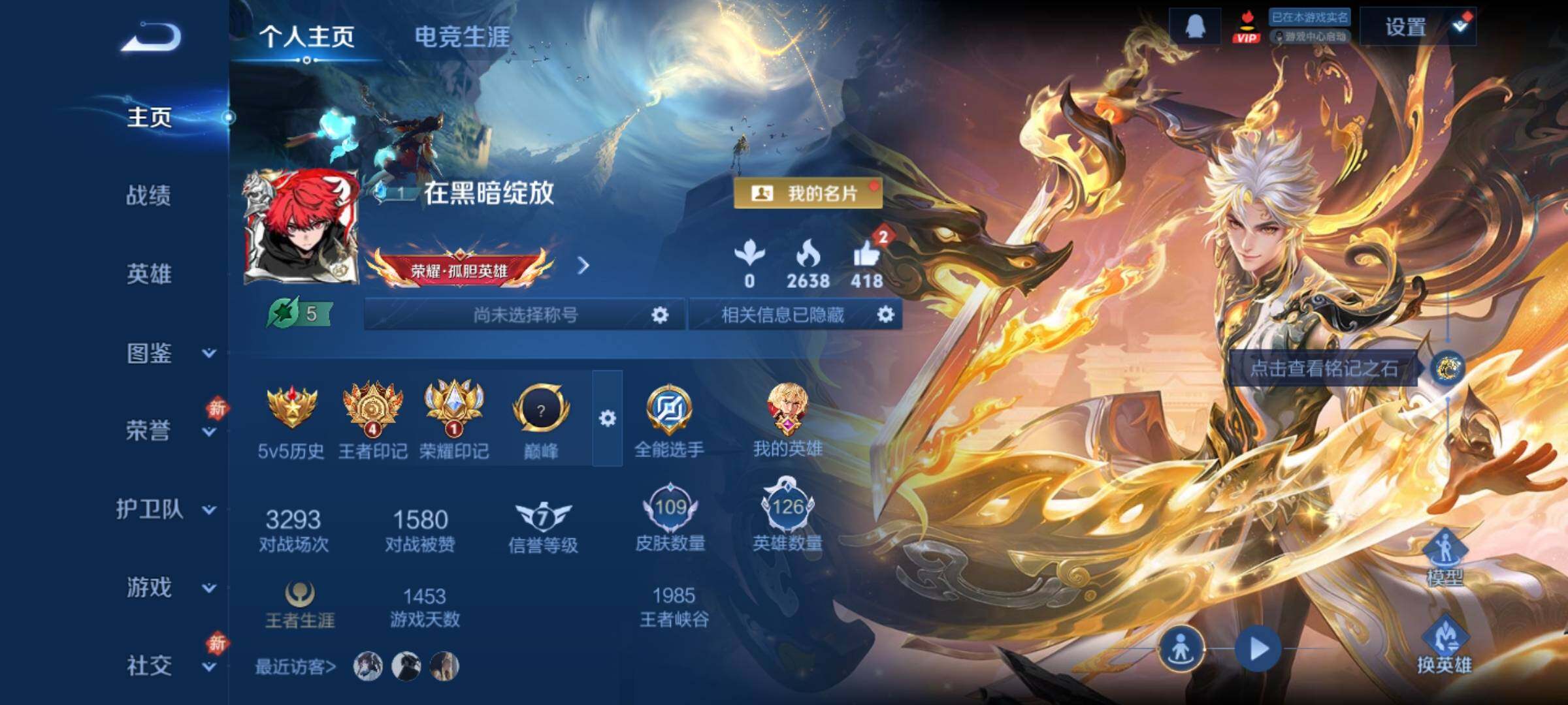 WZCMY445719王者荣耀账号详情图2