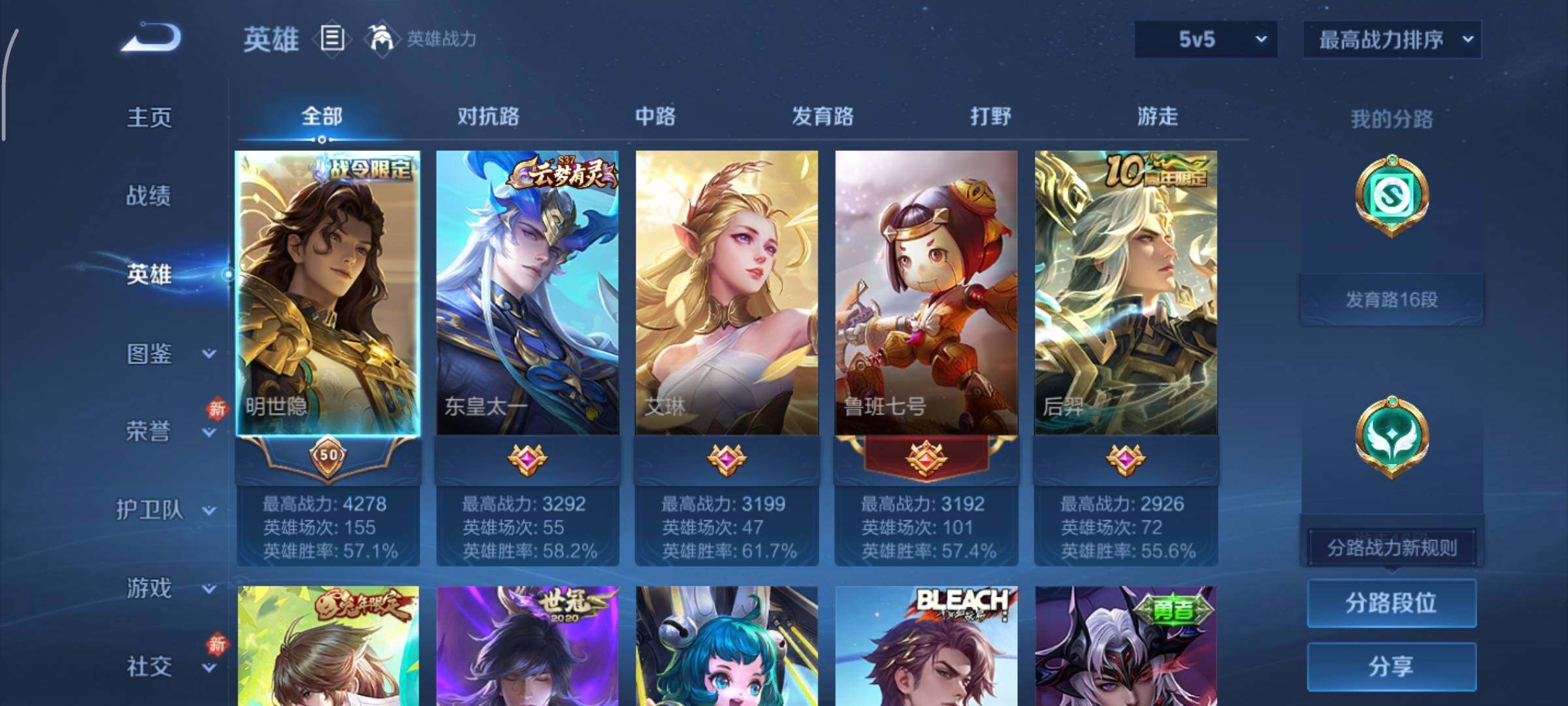 WZCMY445719王者荣耀账号详情图3