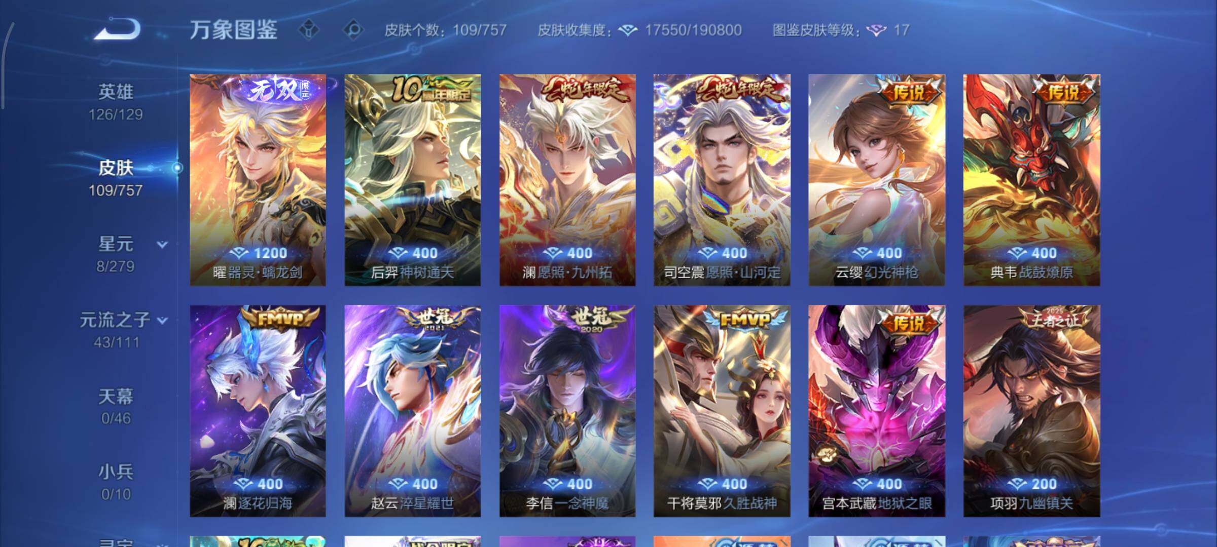 WZCMY445719王者荣耀账号详情图6