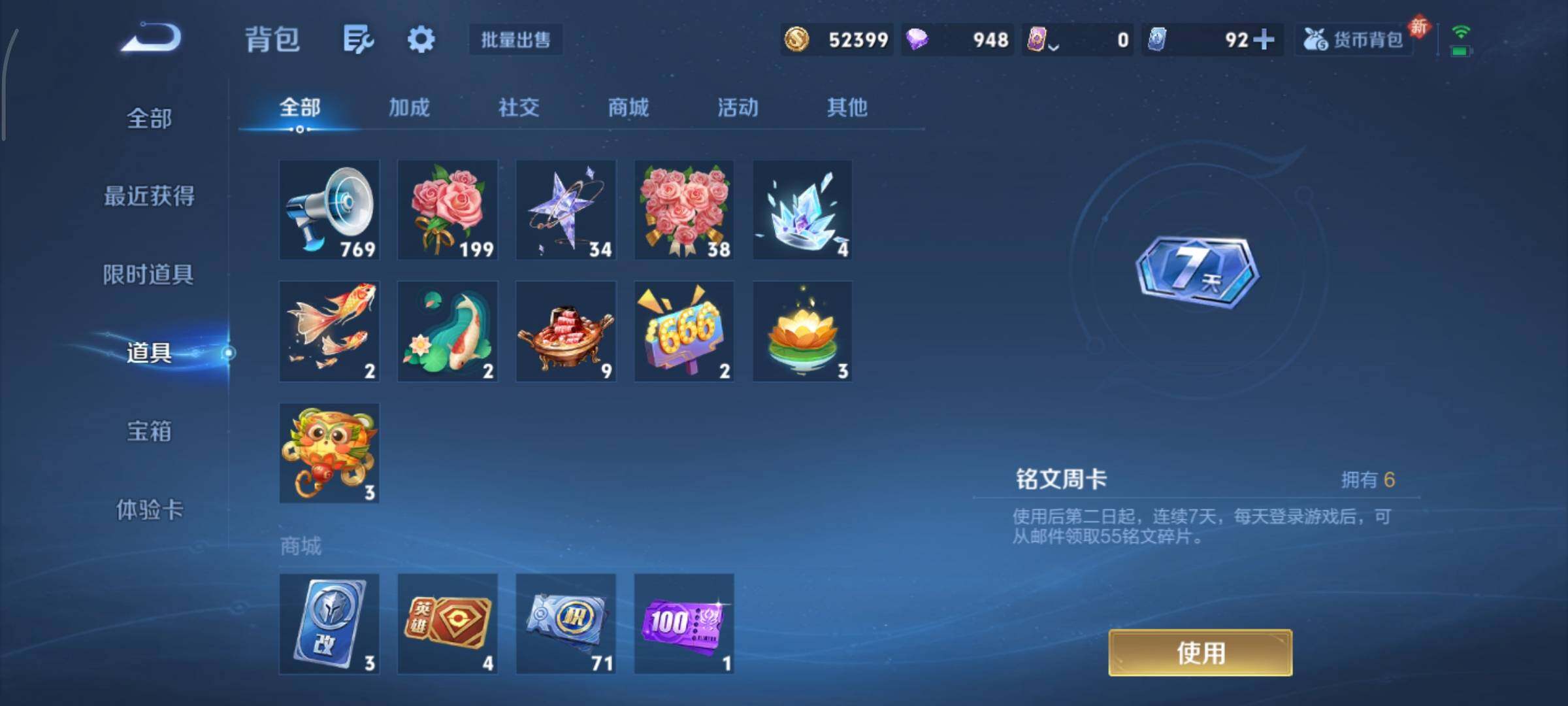 WZCMY445719王者荣耀账号详情图12