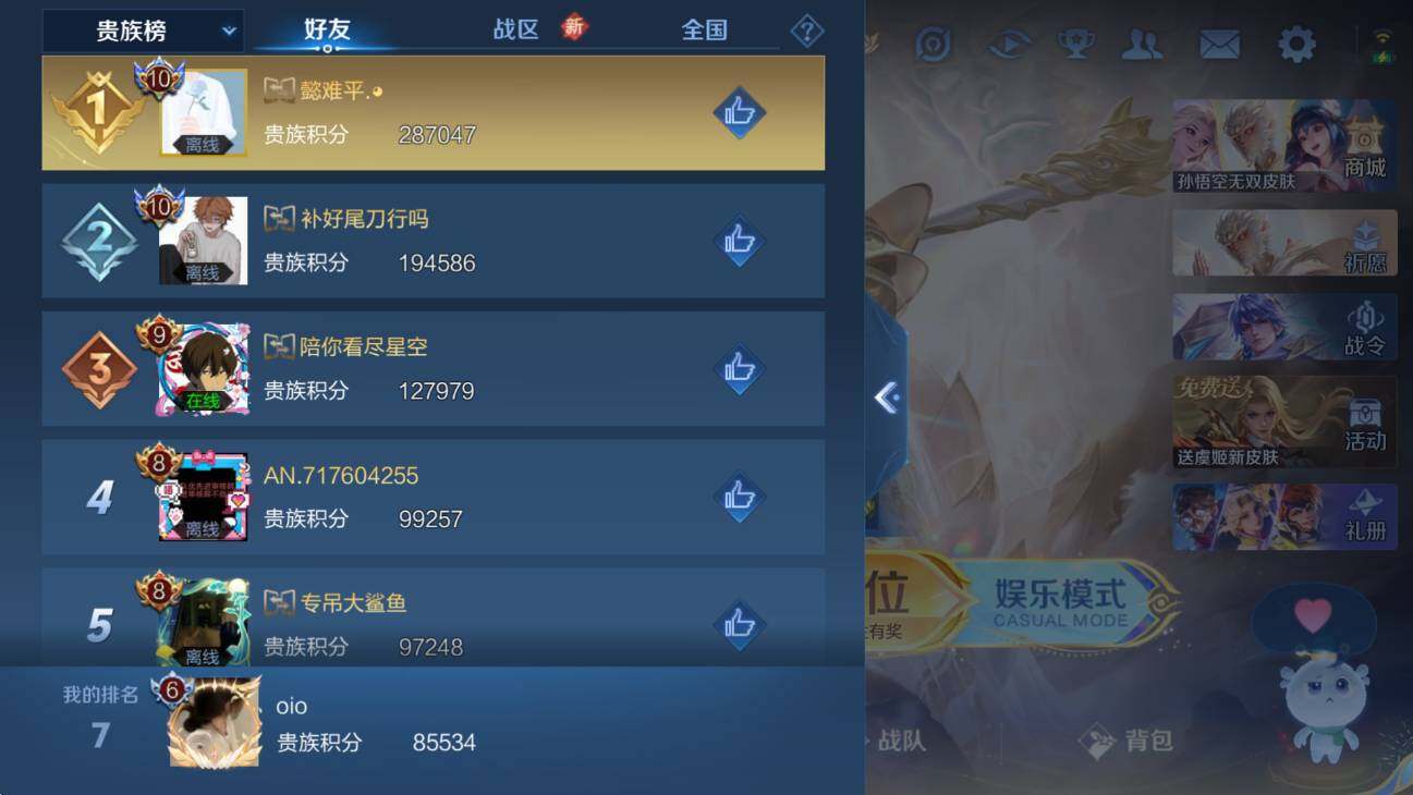 WZCMW436949王者荣耀账号详情图7 WZCMW436949王者荣耀账号详情图7