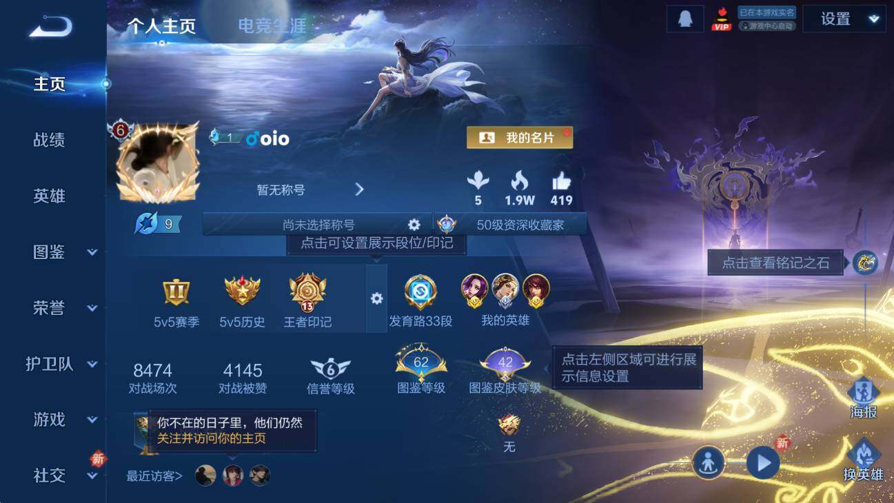 WZCMW436949王者荣耀账号详情图9 WZCMW436949王者荣耀账号详情图9