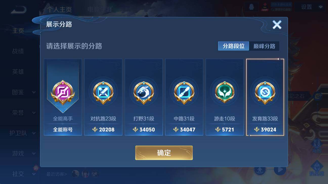 WZCMW436949王者荣耀账号详情图11 WZCMW436949王者荣耀账号详情图11