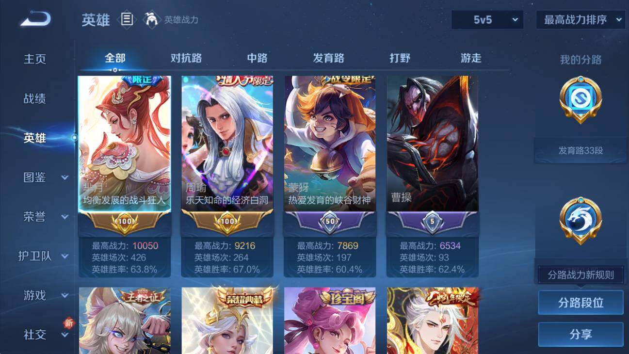 WZCMW436949王者荣耀账号详情图15 WZCMW436949王者荣耀账号详情图15