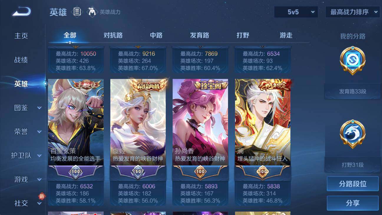 WZCMW436949王者荣耀账号详情图16 WZCMW436949王者荣耀账号详情图16