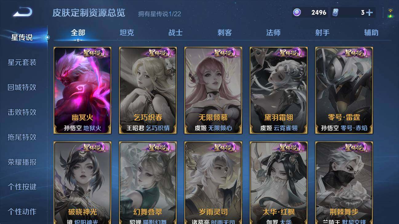 WZCMW436949王者荣耀账号详情图17 WZCMW436949王者荣耀账号详情图17