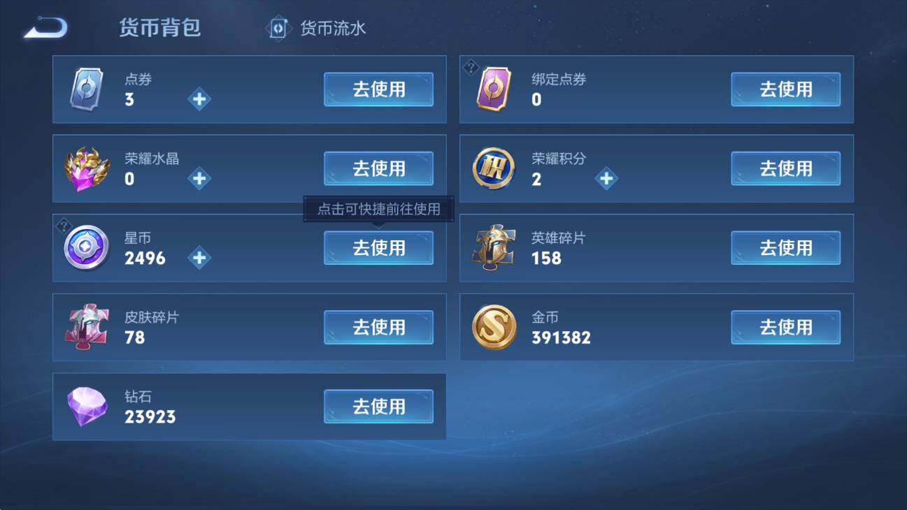 WZCMW436949王者荣耀账号详情图18 WZCMW436949王者荣耀账号详情图18