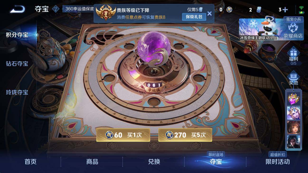 WZCMW436949王者荣耀账号详情图19 WZCMW436949王者荣耀账号详情图19