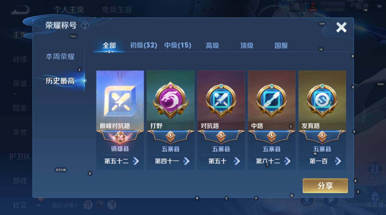 WZCMW436951王者荣耀账号详情图11