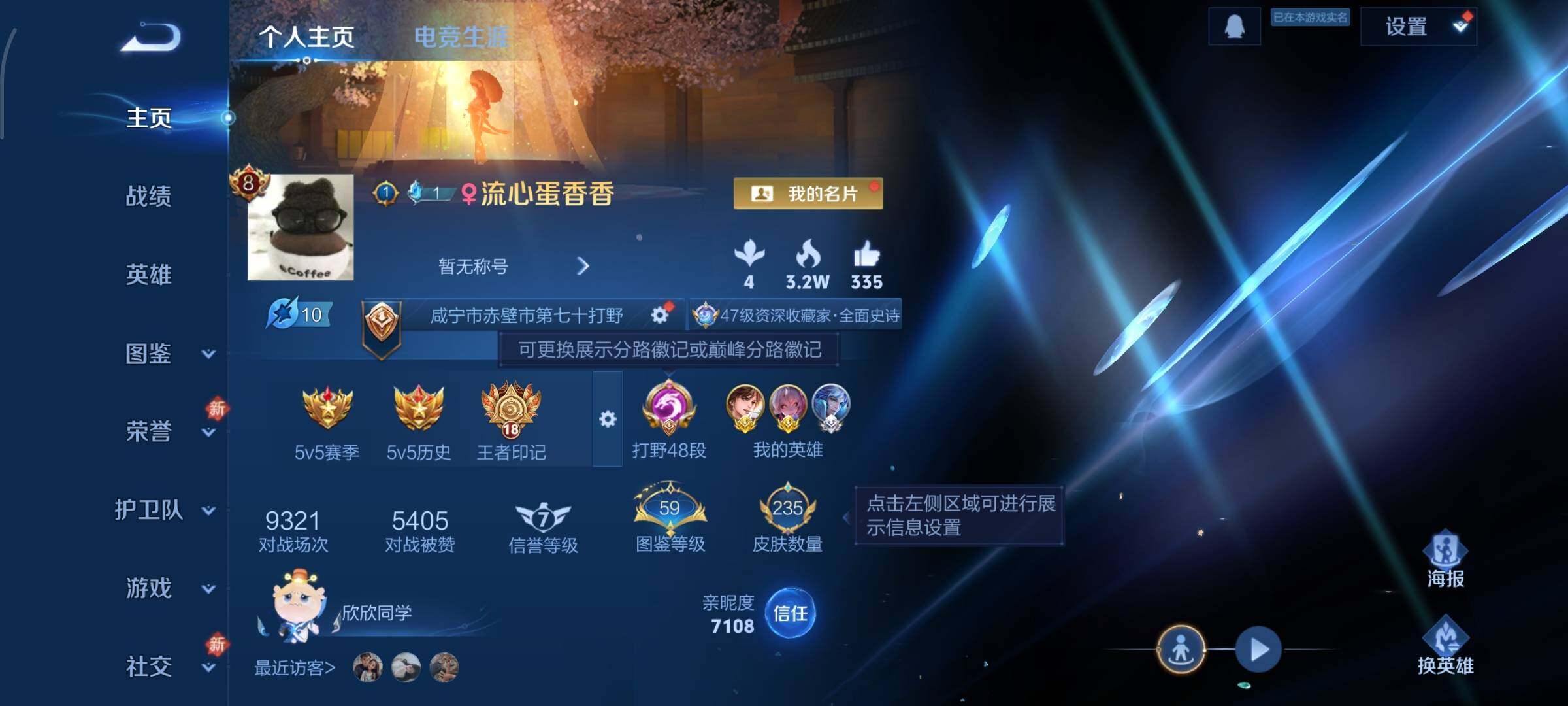 WZCMW438797王者荣耀账号详情图2 WZCMW438797王者荣耀账号详情图2