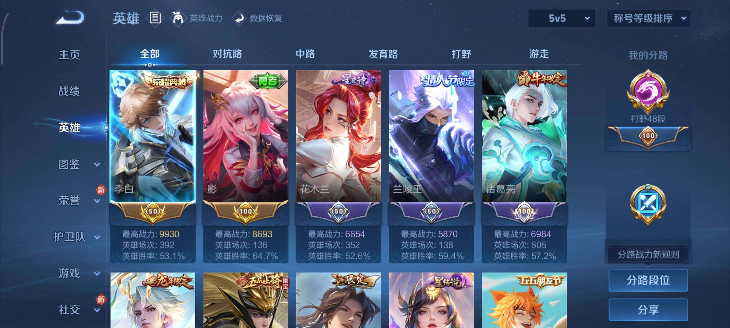 WZCMW438797王者荣耀账号详情图3 WZCMW438797王者荣耀账号详情图3