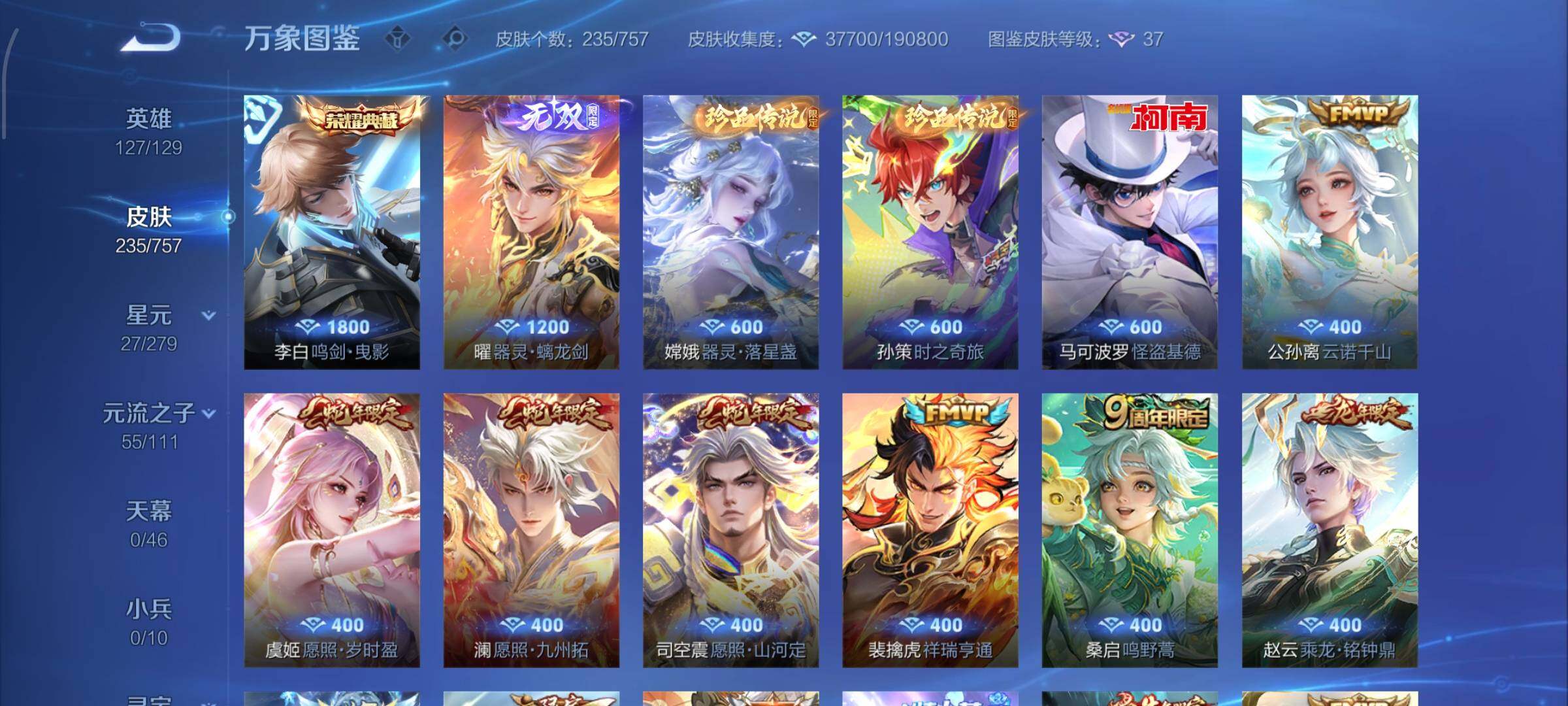 WZCMW438797王者荣耀账号详情图6 WZCMW438797王者荣耀账号详情图6