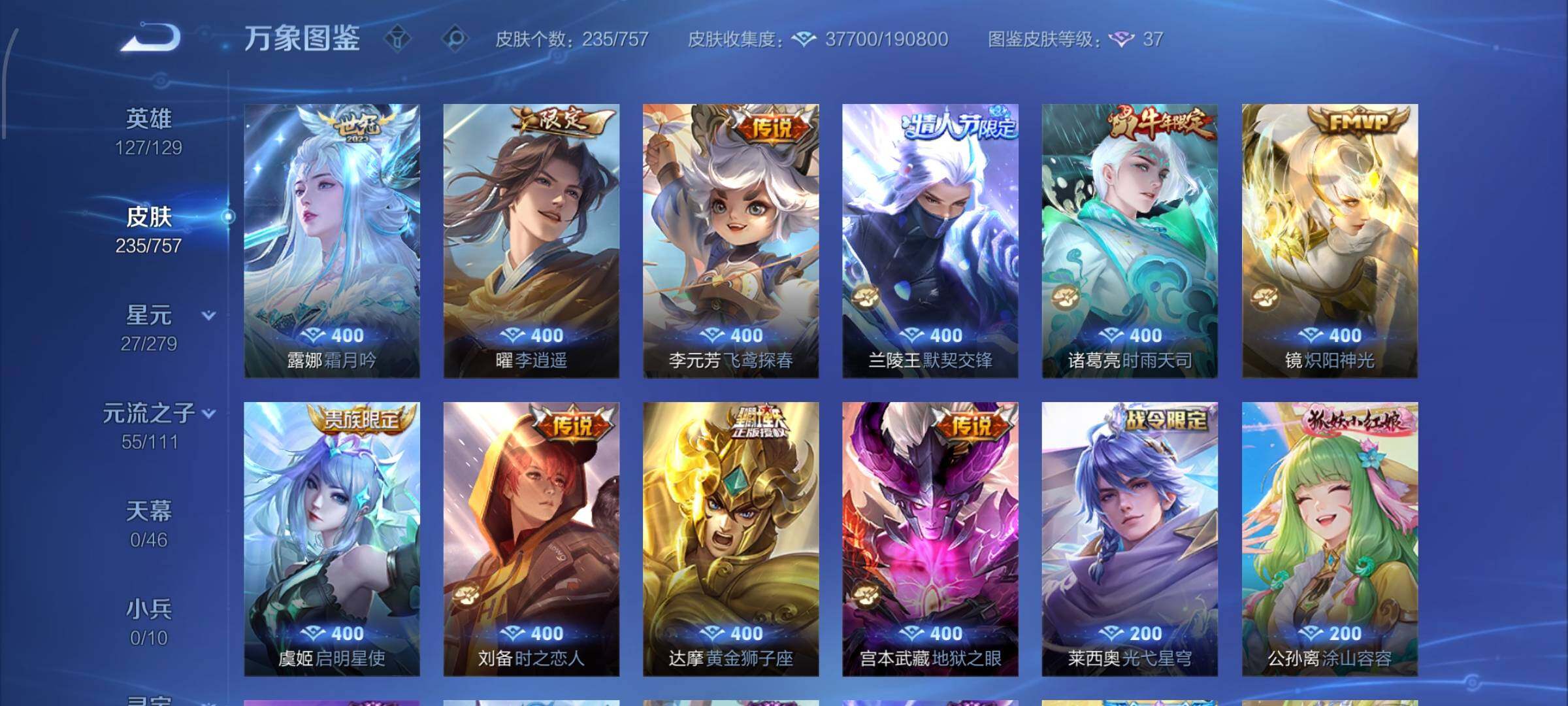 WZCMW438797王者荣耀账号详情图7 WZCMW438797王者荣耀账号详情图7