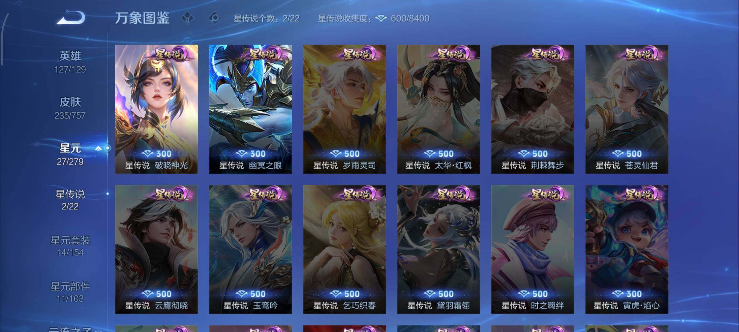 WZCMW438797王者荣耀账号详情图10 WZCMW438797王者荣耀账号详情图10