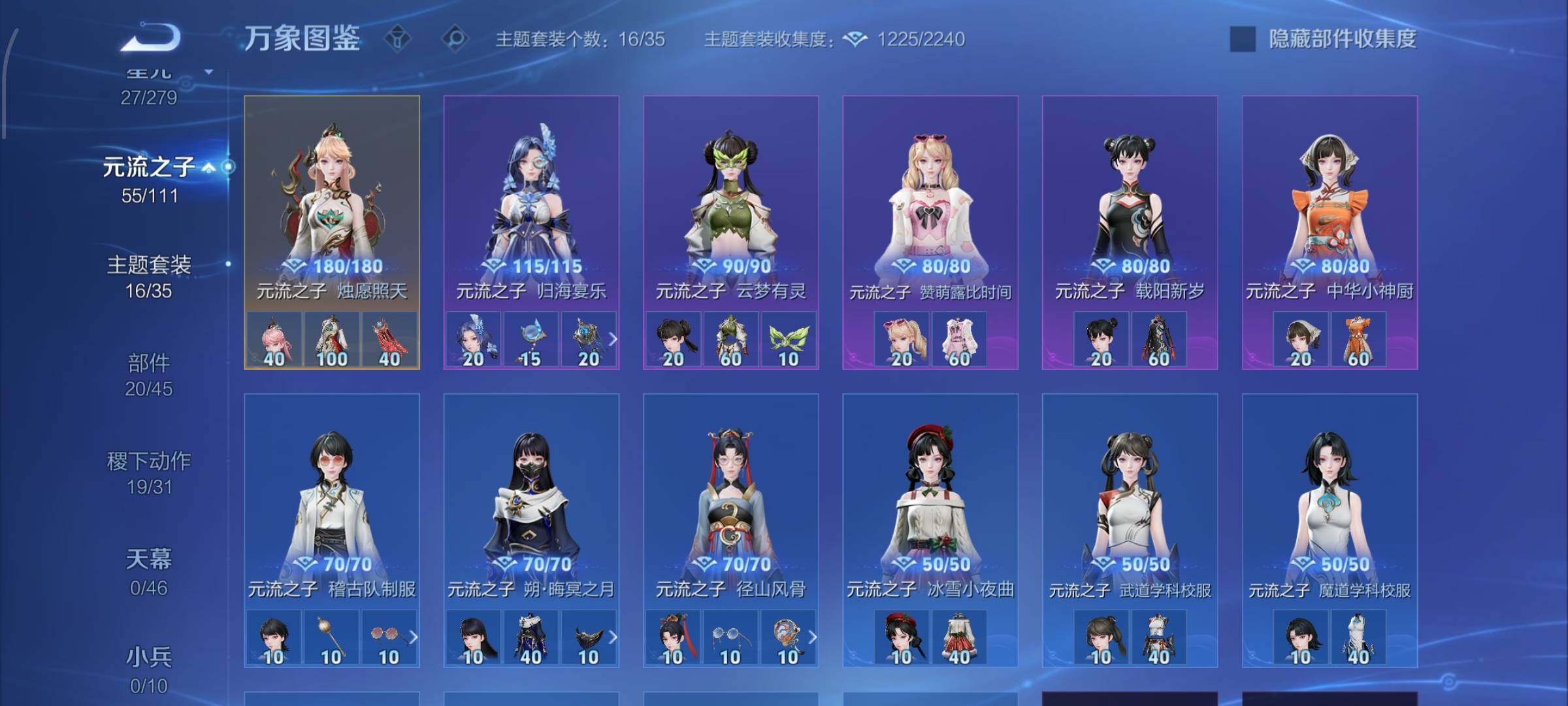 WZCMW438797王者荣耀账号详情图12 WZCMW438797王者荣耀账号详情图12