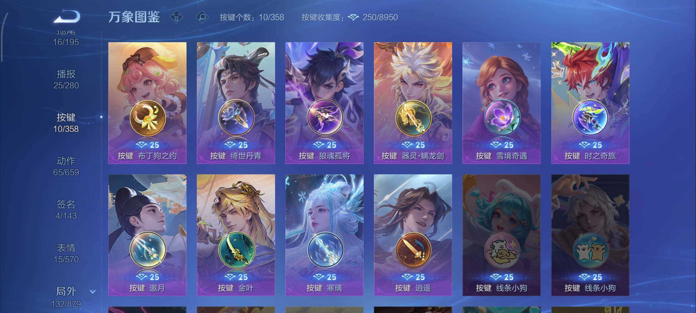 WZCMW438797王者荣耀账号详情图13 WZCMW438797王者荣耀账号详情图13