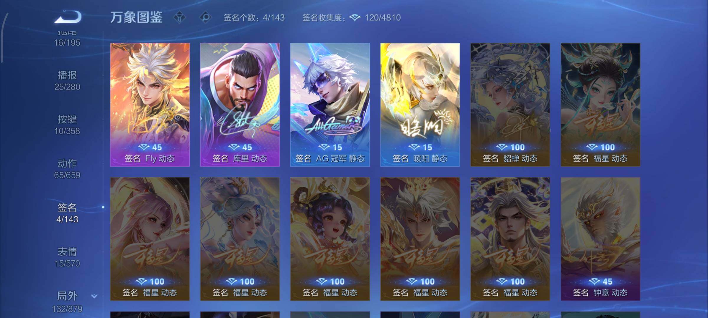 WZCMW438797王者荣耀账号详情图14 WZCMW438797王者荣耀账号详情图14