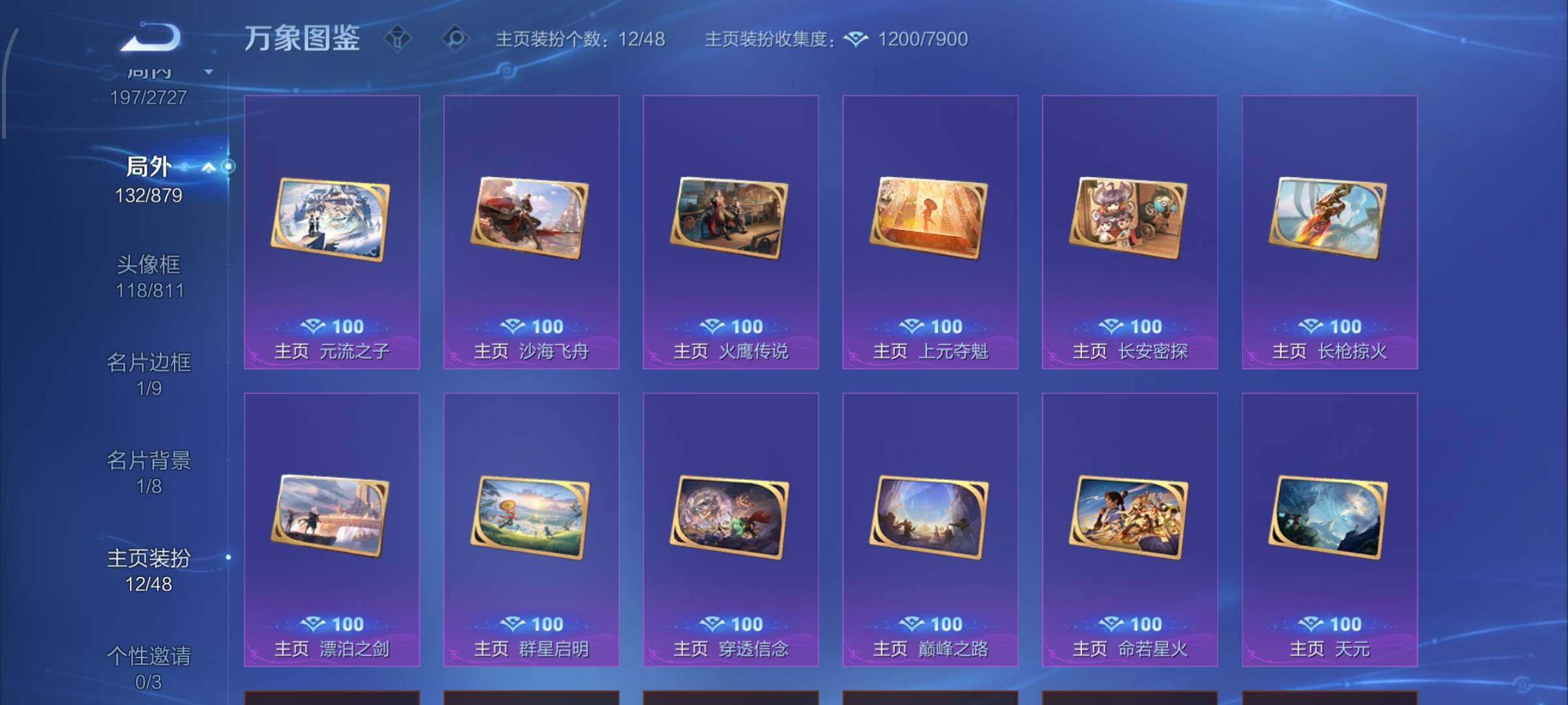 WZCMW438797王者荣耀账号详情图15 WZCMW438797王者荣耀账号详情图15