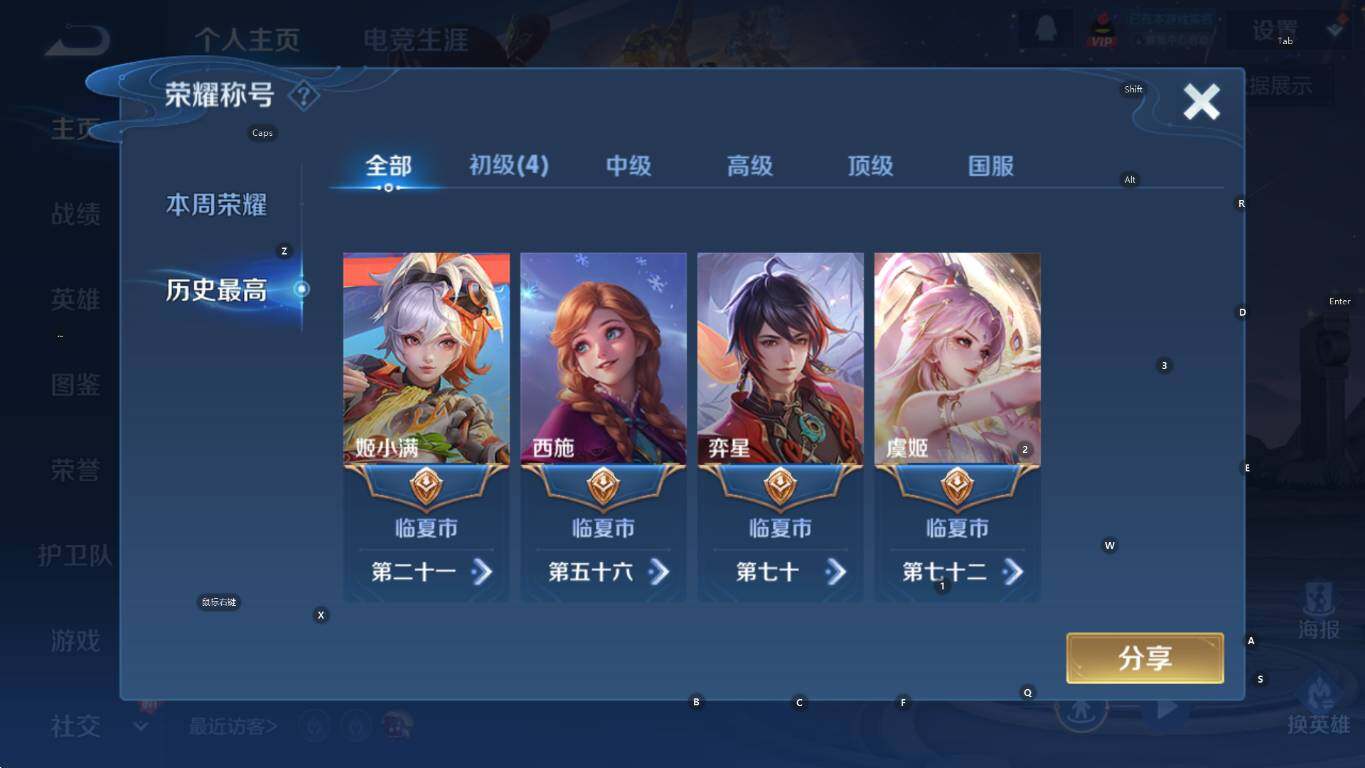 WZCMW436953王者荣耀账号详情图8 WZCMW436953王者荣耀账号详情图8