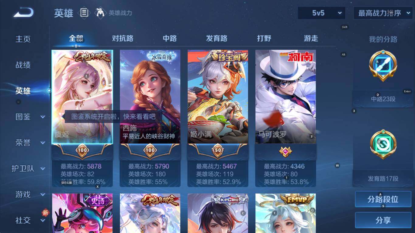 WZCMW436953王者荣耀账号详情图10 WZCMW436953王者荣耀账号详情图10