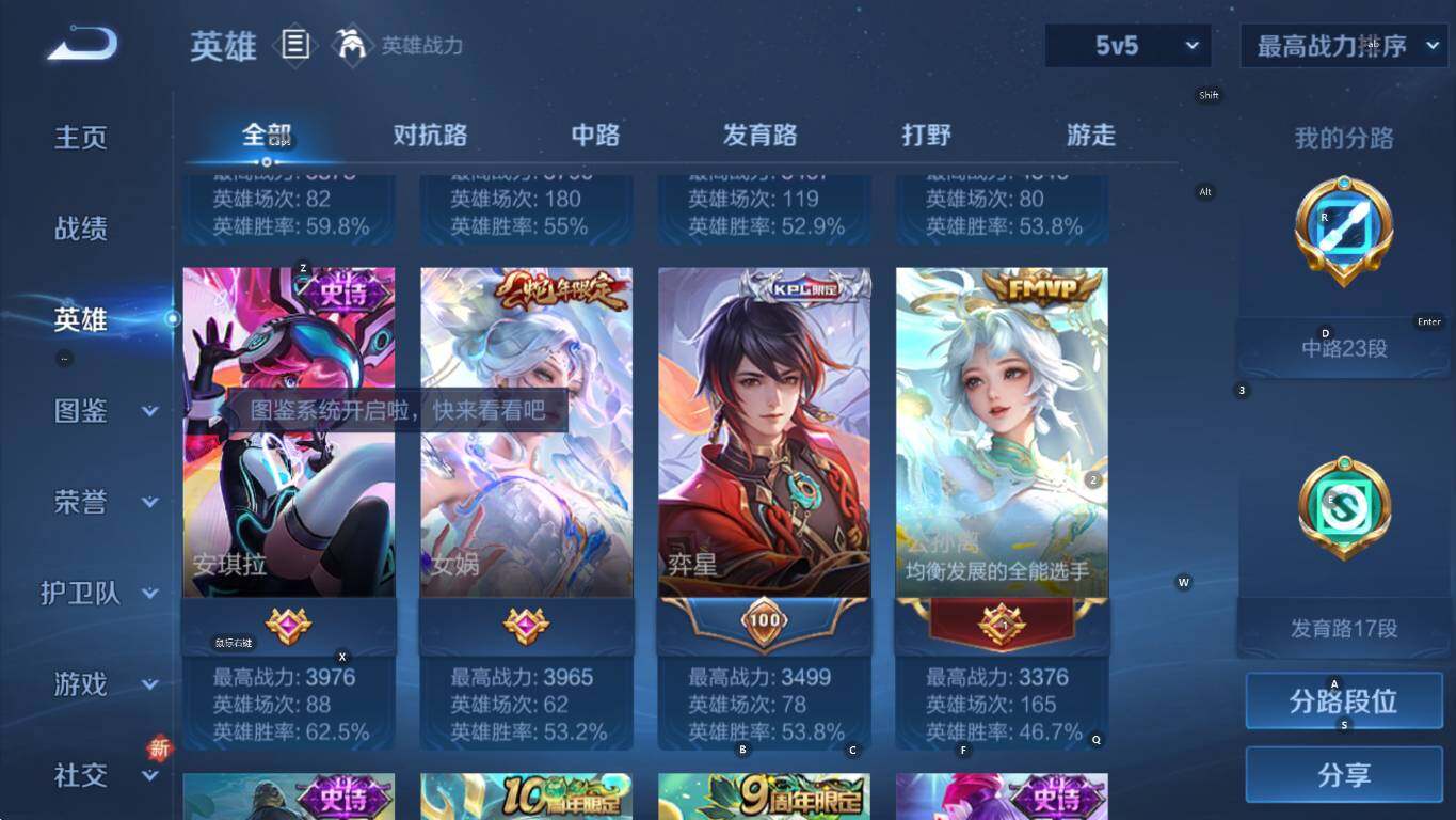 WZCMW436953王者荣耀账号详情图11 WZCMW436953王者荣耀账号详情图11