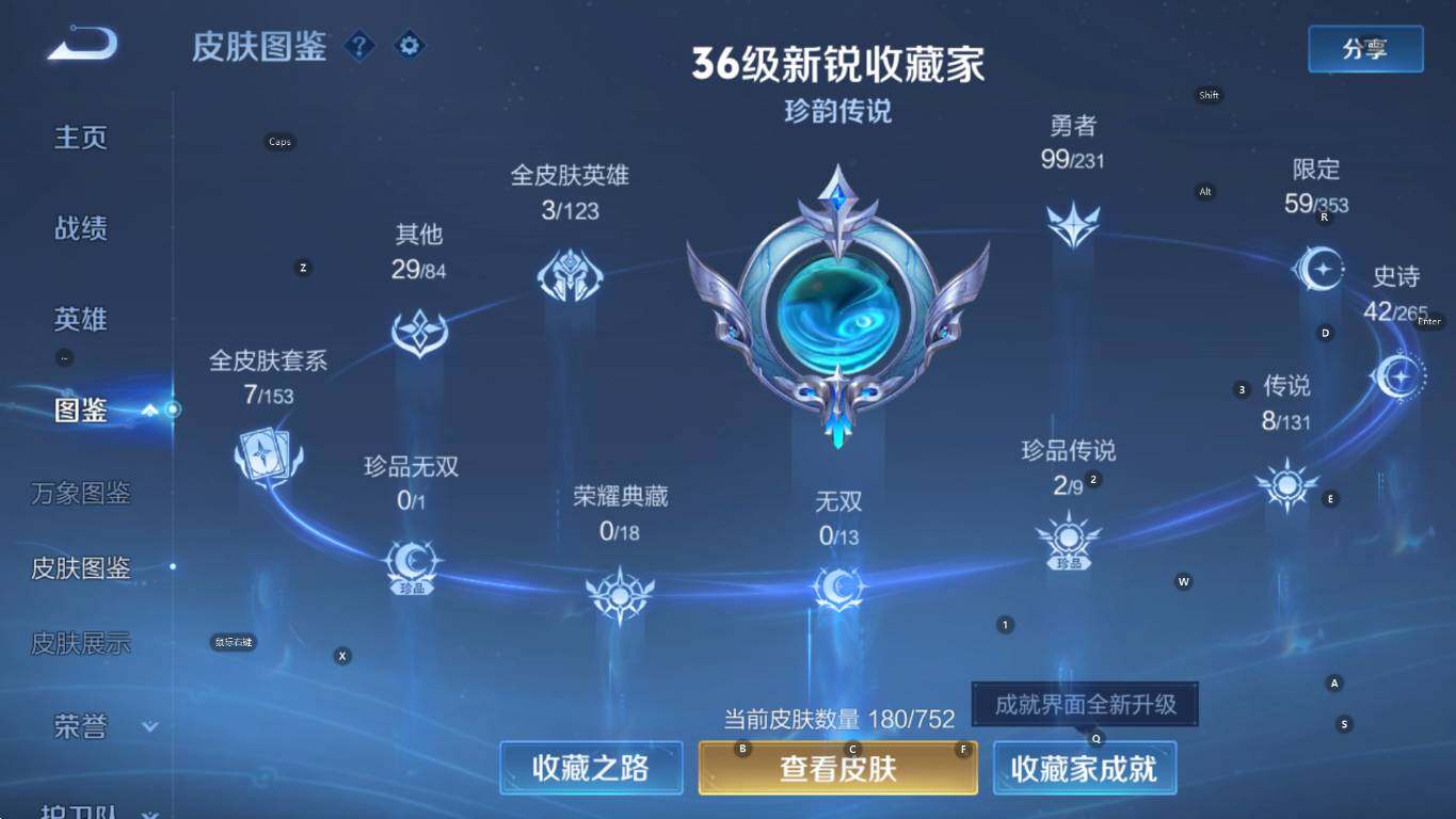 WZCMW436953王者荣耀账号详情图13 WZCMW436953王者荣耀账号详情图13