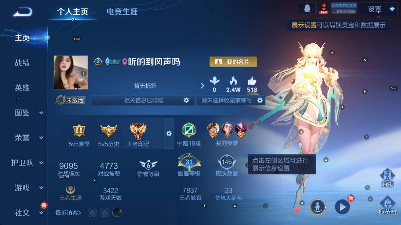 WZCMW436954王者荣耀账号详情图7