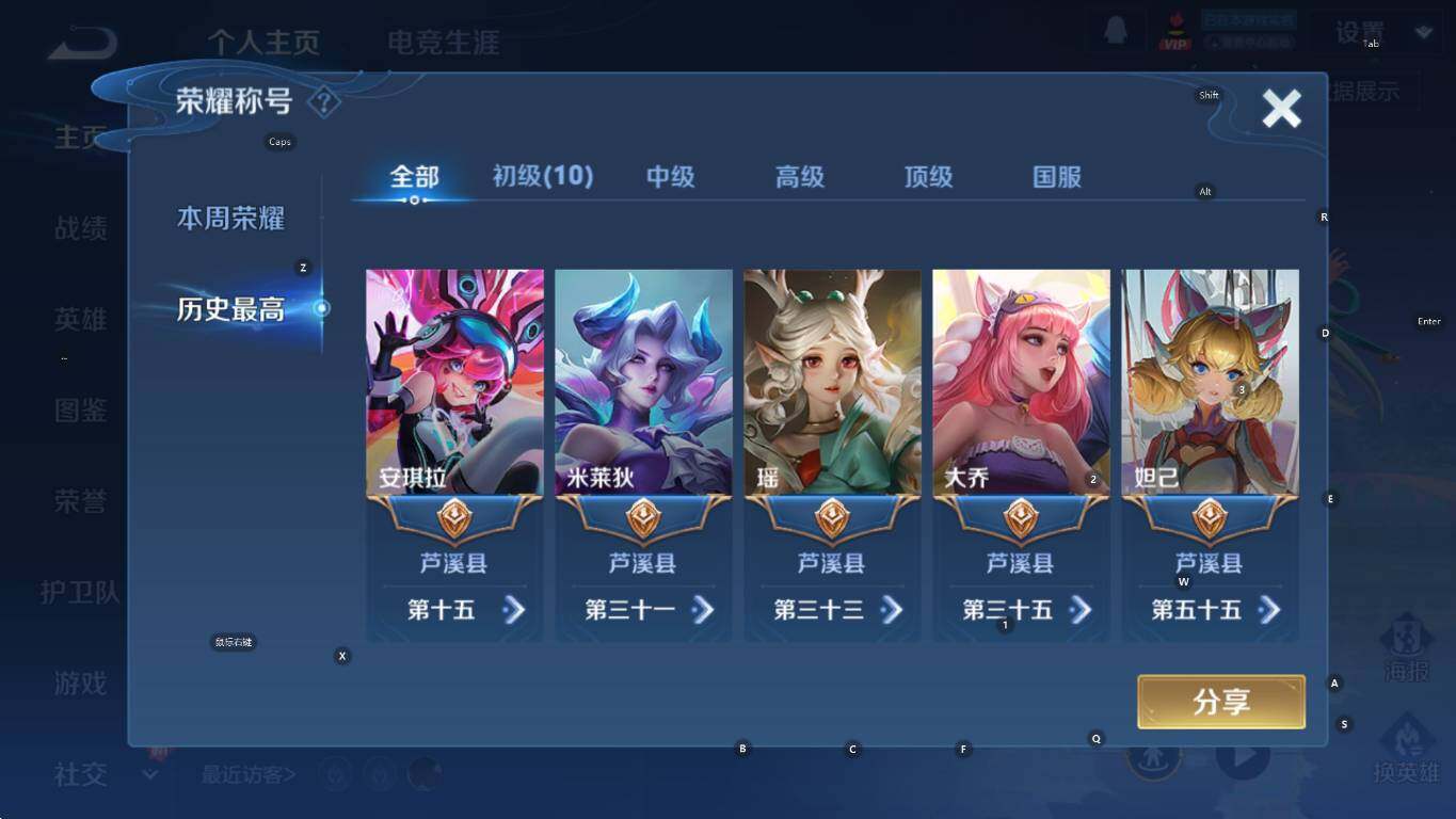 WZCMW436954王者荣耀账号详情图9