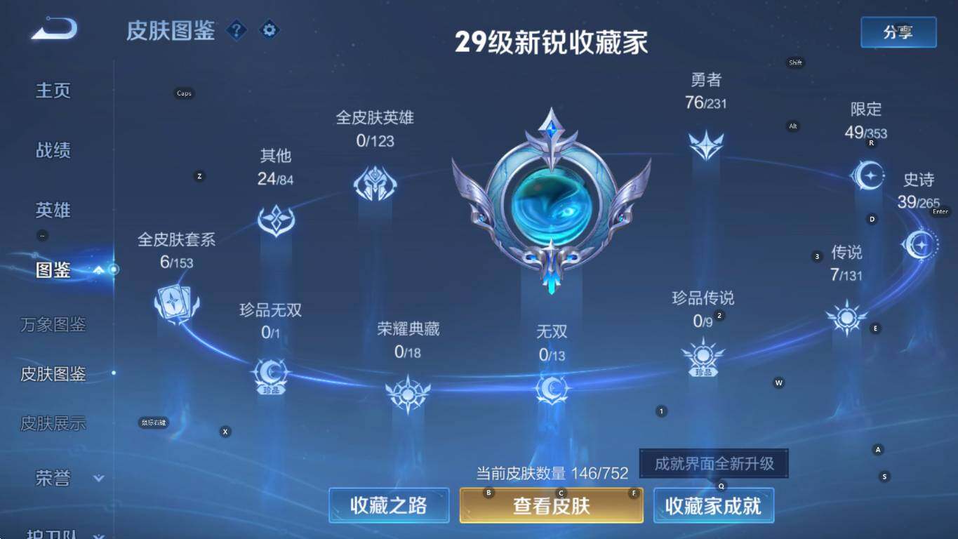 WZCMW436954王者荣耀账号详情图12