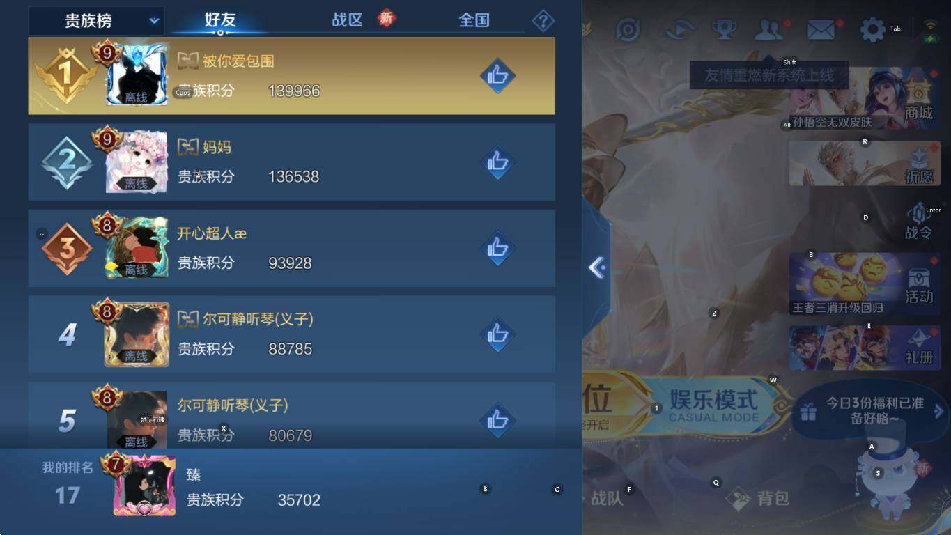 WZCMW436955王者荣耀账号详情图6