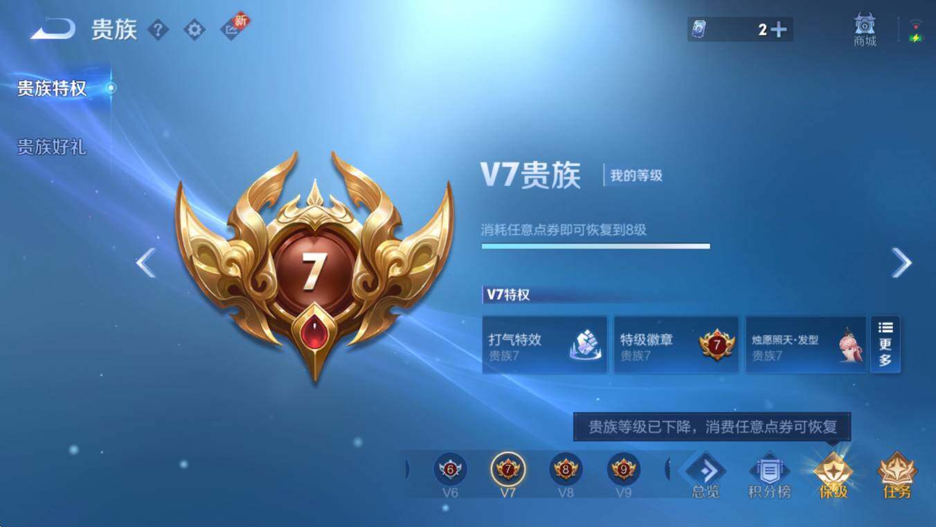 WZCMW436956王者荣耀账号详情图7