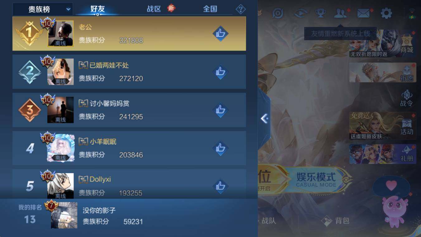 WZCMW436956王者荣耀账号详情图8