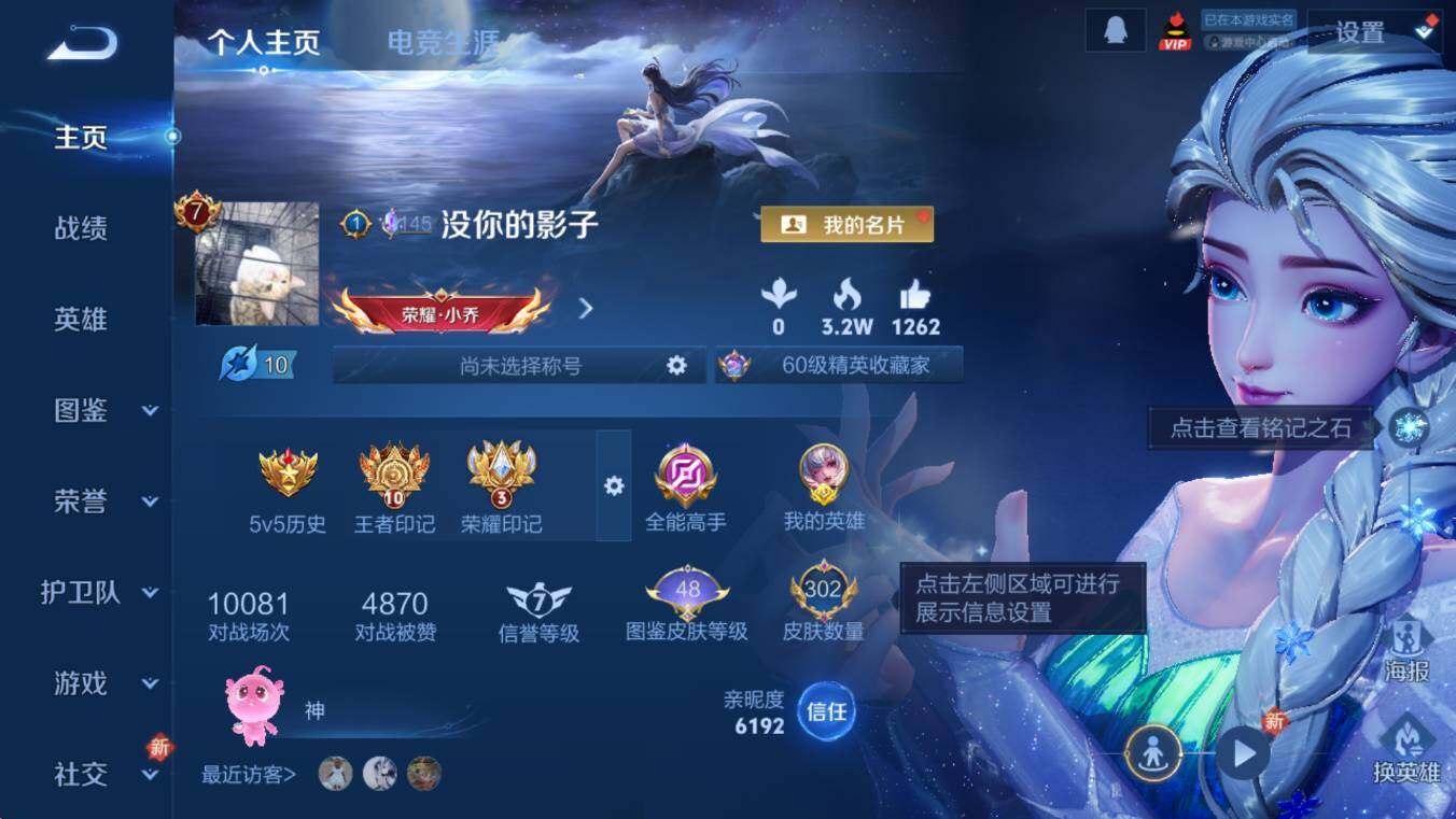 WZCMW436956王者荣耀账号详情图10