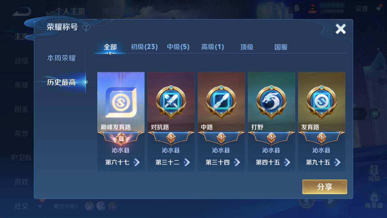 WZCMW436956王者荣耀账号详情图11