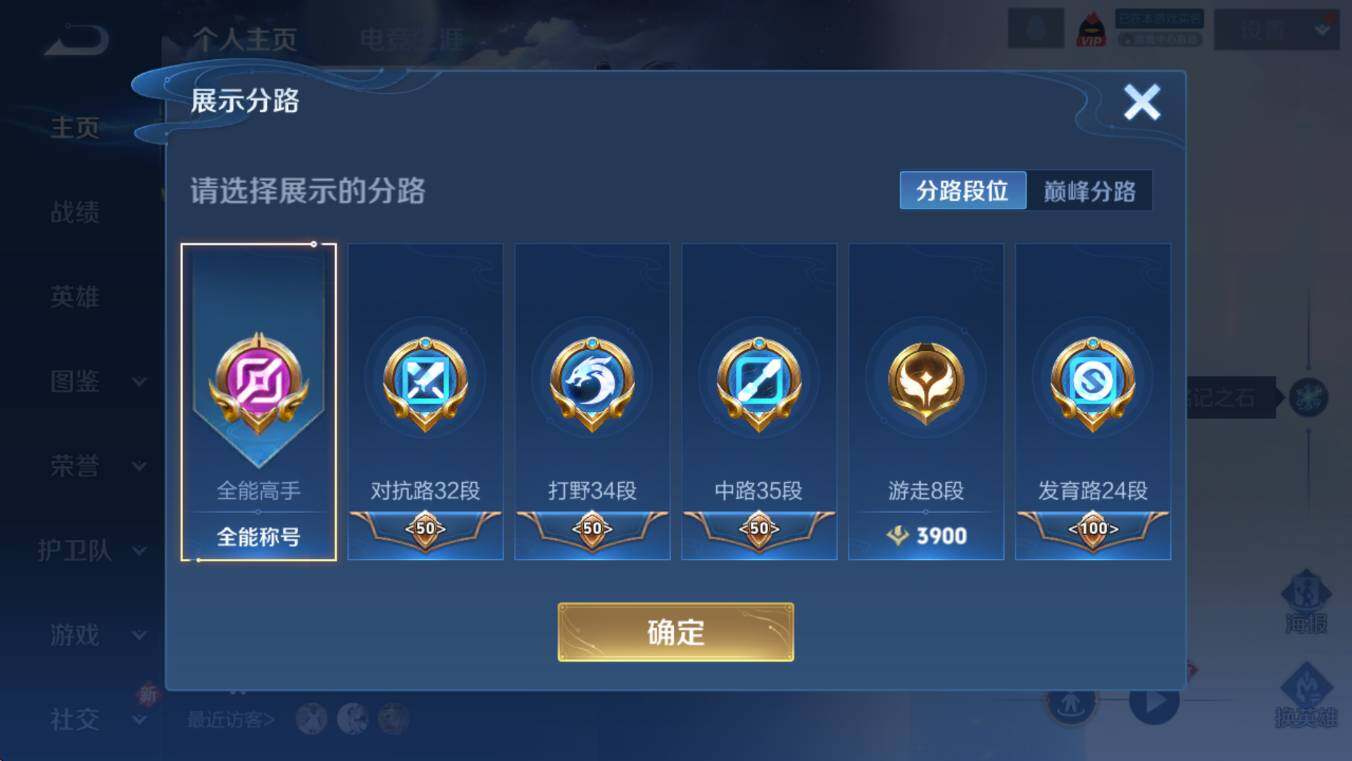 WZCMW436956王者荣耀账号详情图12