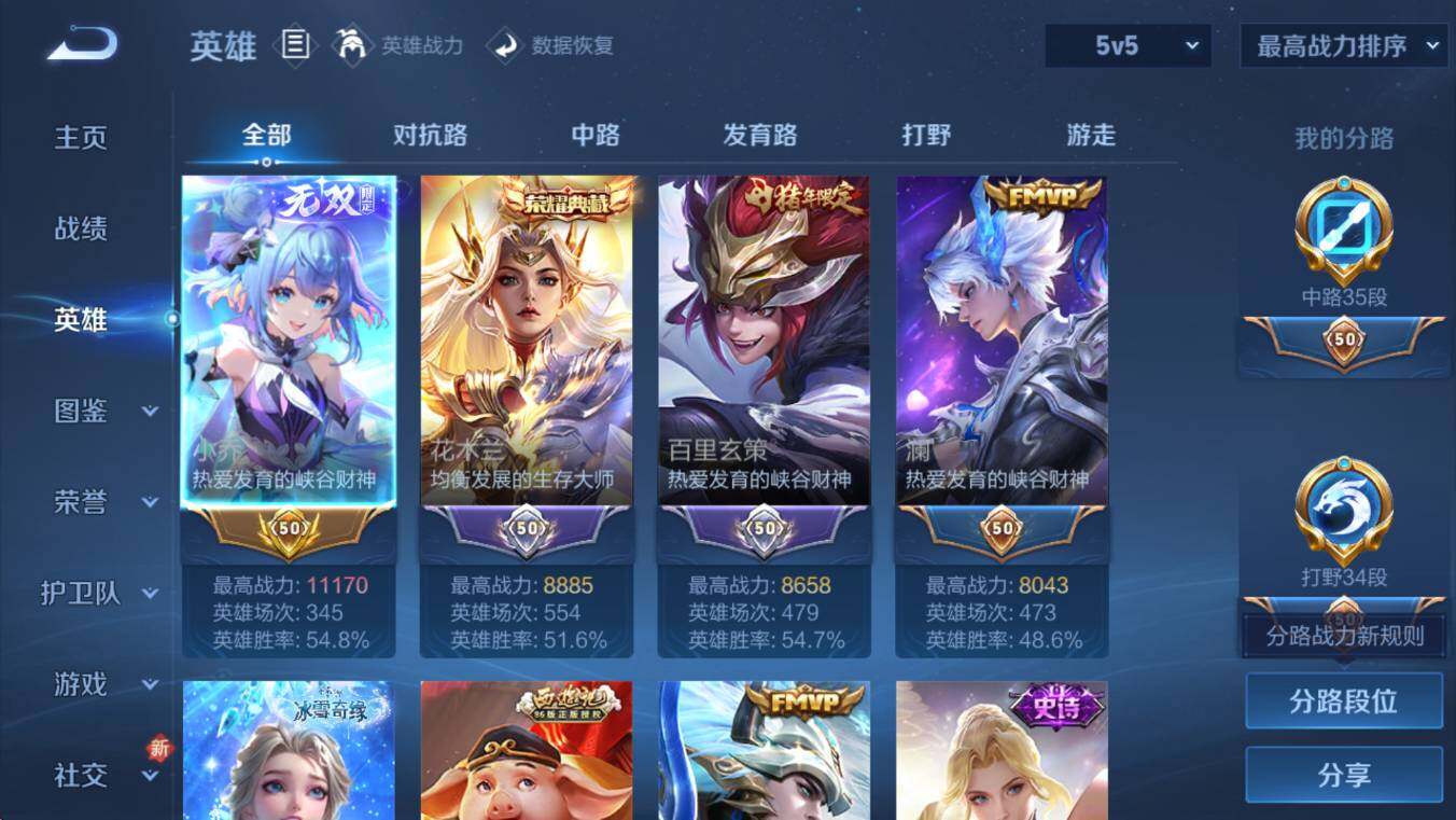 WZCMW436956王者荣耀账号详情图13