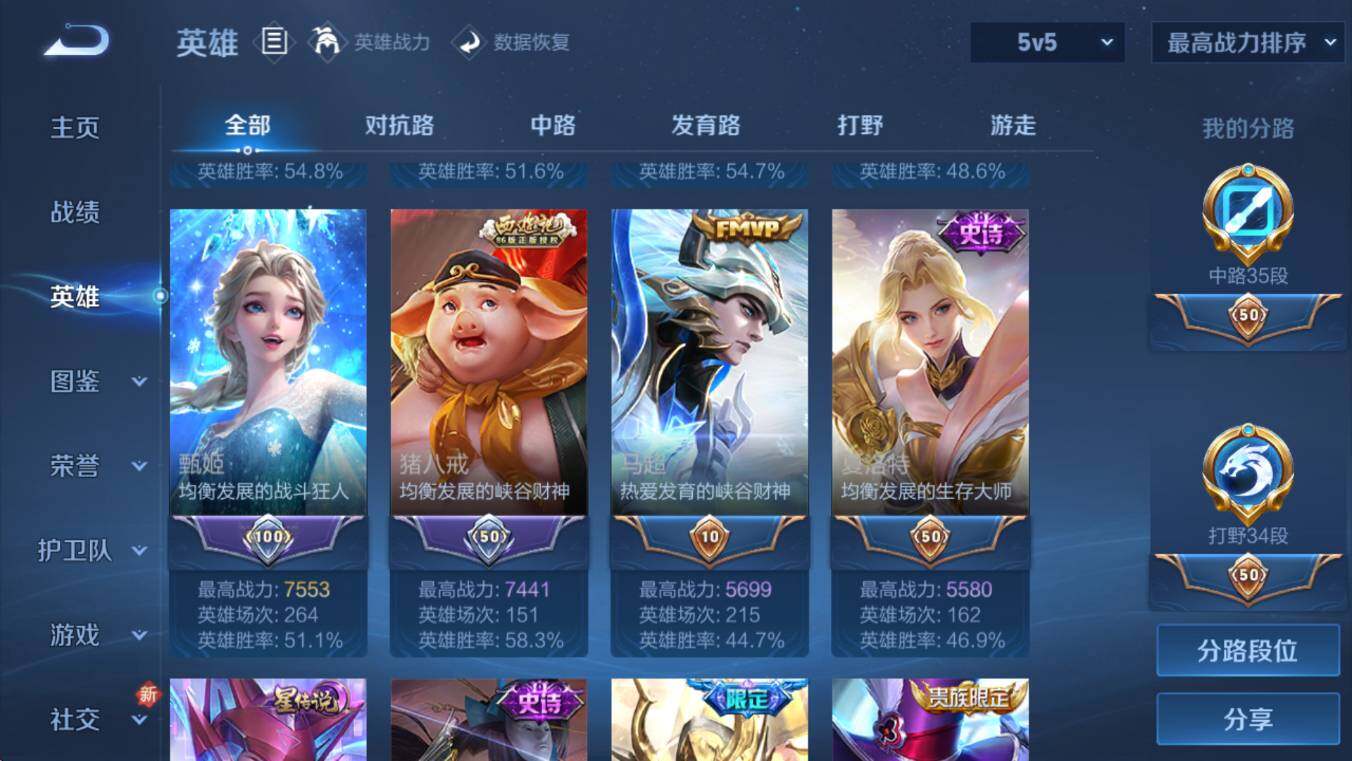 WZCMW436956王者荣耀账号详情图14