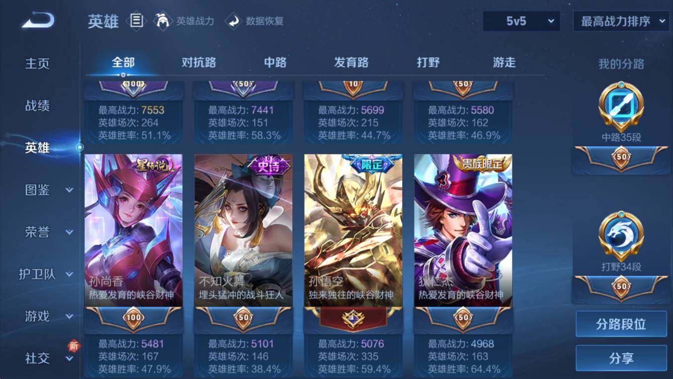 WZCMW436956王者荣耀账号详情图15