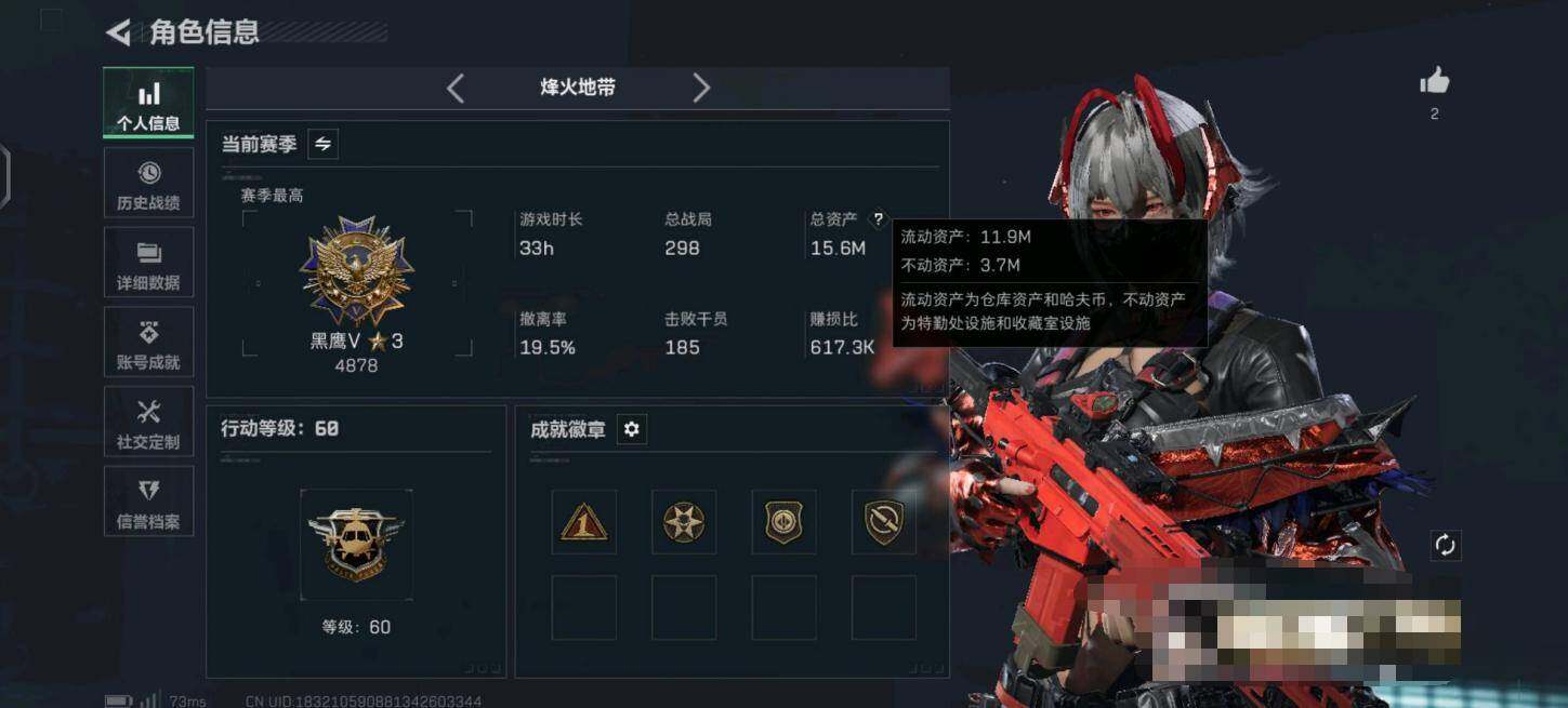 SJZEY48564三角洲行动账号详情图3 SJZEY48564三角洲行动账号详情图3