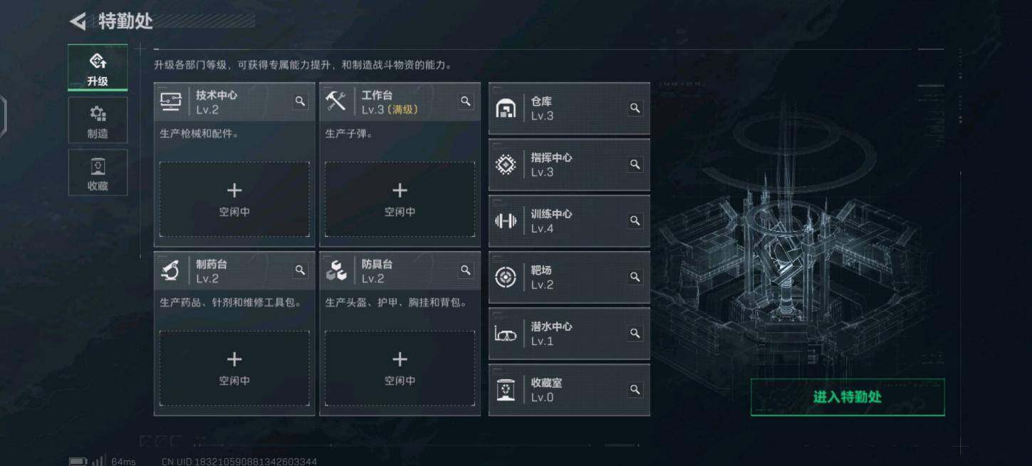 SJZEY48564三角洲行动账号详情图4 SJZEY48564三角洲行动账号详情图4