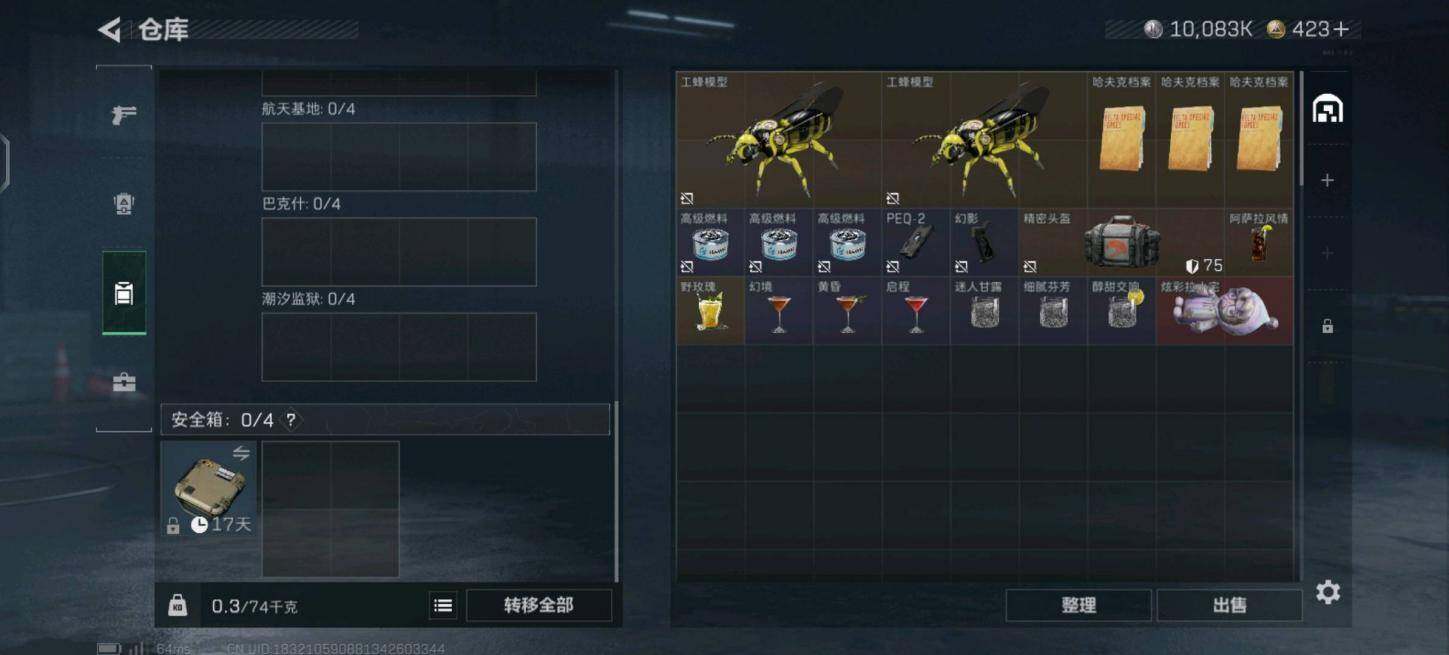 SJZEY48564三角洲行动账号详情图5 SJZEY48564三角洲行动账号详情图5