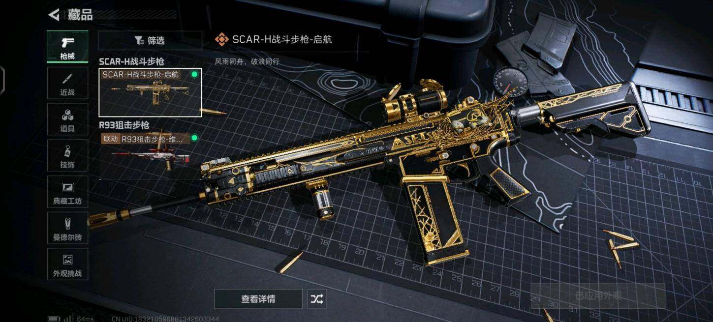 SJZEY48564三角洲行动账号详情图6 SJZEY48564三角洲行动账号详情图6