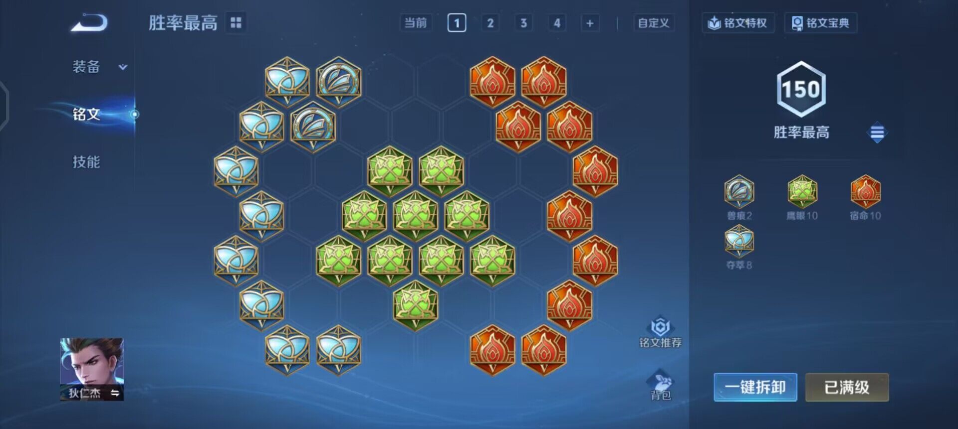 WZQM437210王者荣耀账号详情图5 WZQM437210王者荣耀账号详情图5