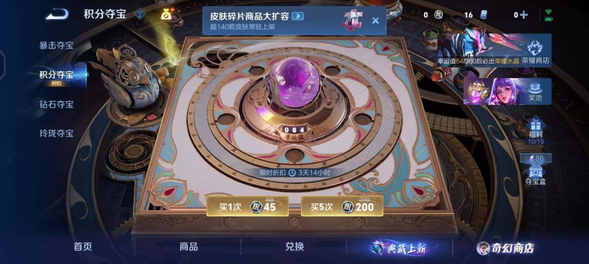 WZQM437210王者荣耀账号详情图8 WZQM437210王者荣耀账号详情图8