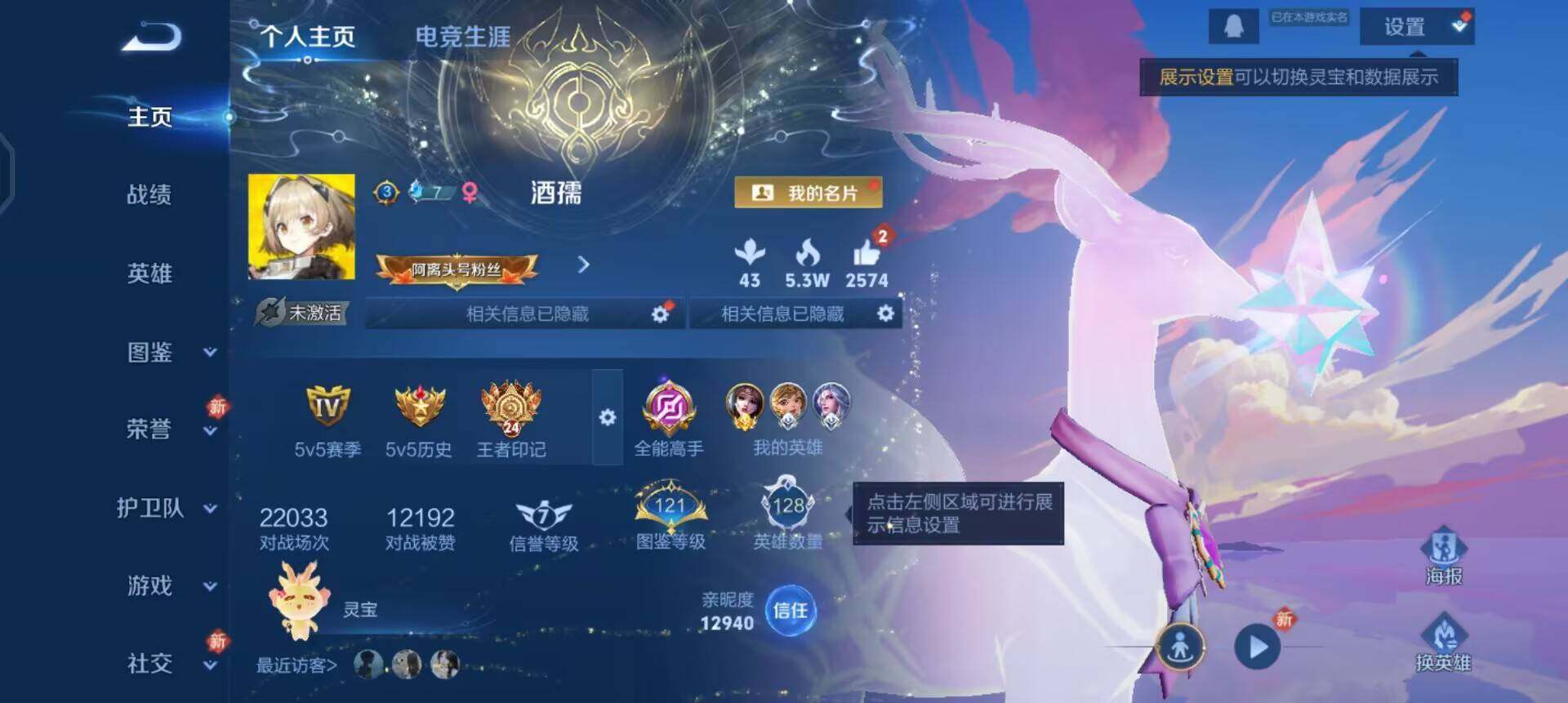 WZQM437210王者荣耀账号详情图3 WZQM437210王者荣耀账号详情图3