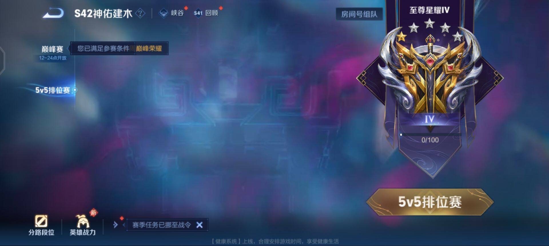 WZQM437210王者荣耀账号详情图9 WZQM437210王者荣耀账号详情图9