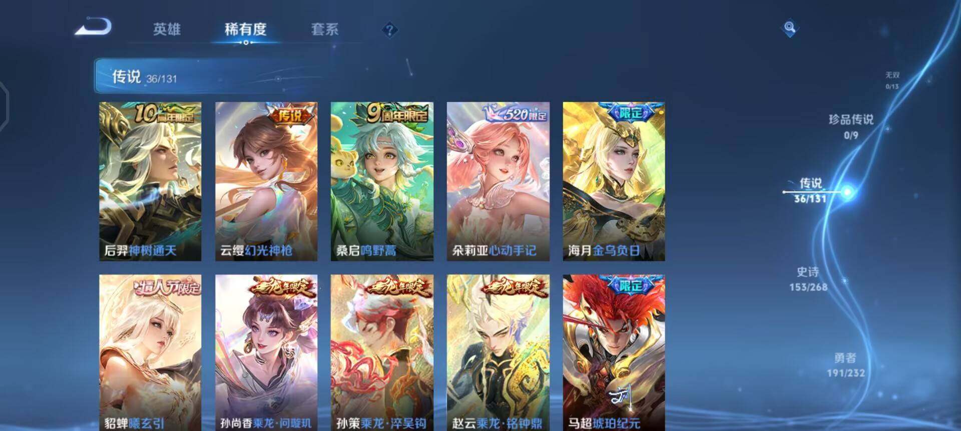 WZQM437210王者荣耀账号详情图10 WZQM437210王者荣耀账号详情图10