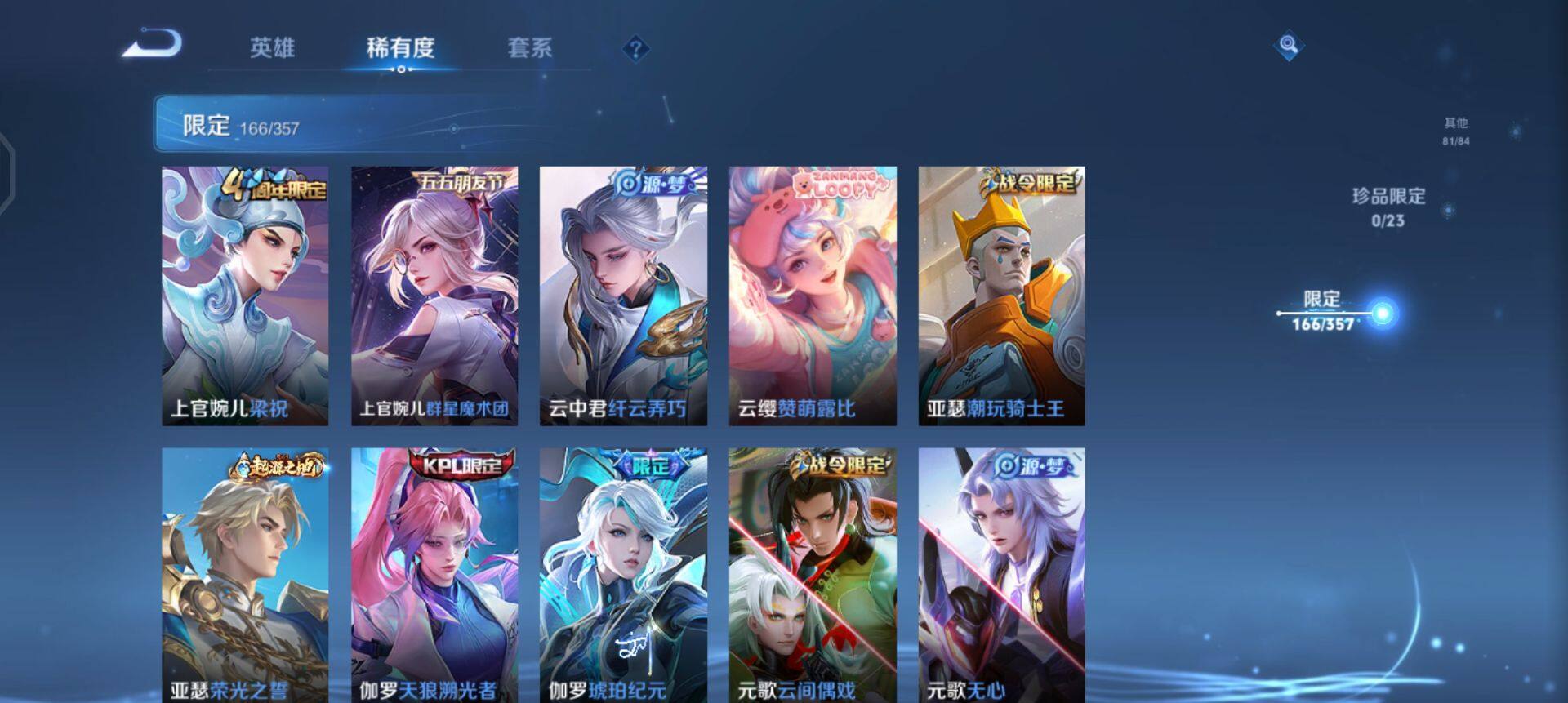 WZQM437210王者荣耀账号详情图11 WZQM437210王者荣耀账号详情图11