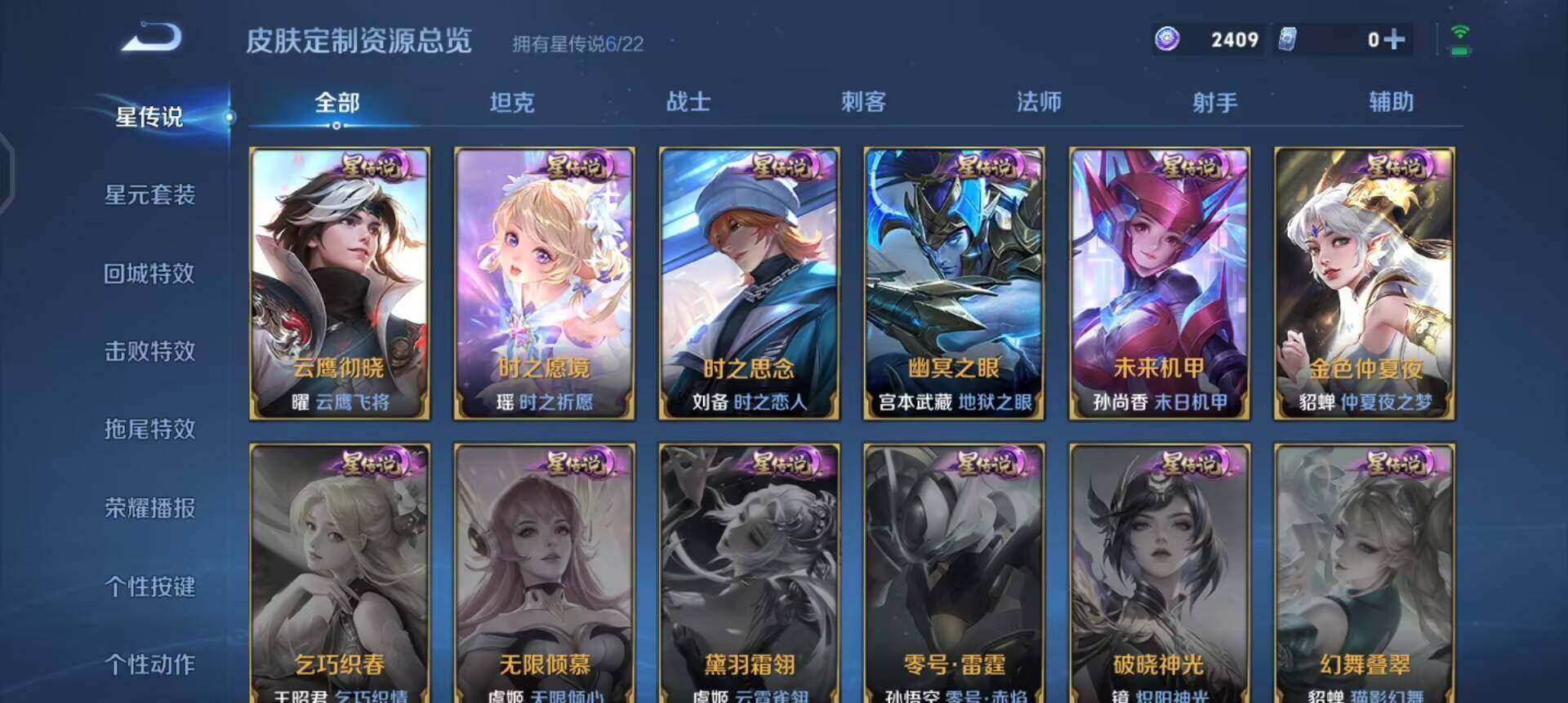 WZQM437210王者荣耀账号详情图12 WZQM437210王者荣耀账号详情图12