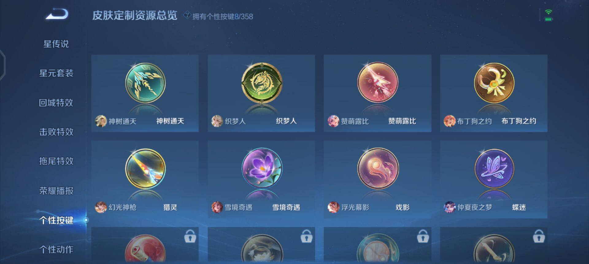 WZQM437210王者荣耀账号详情图14 WZQM437210王者荣耀账号详情图14